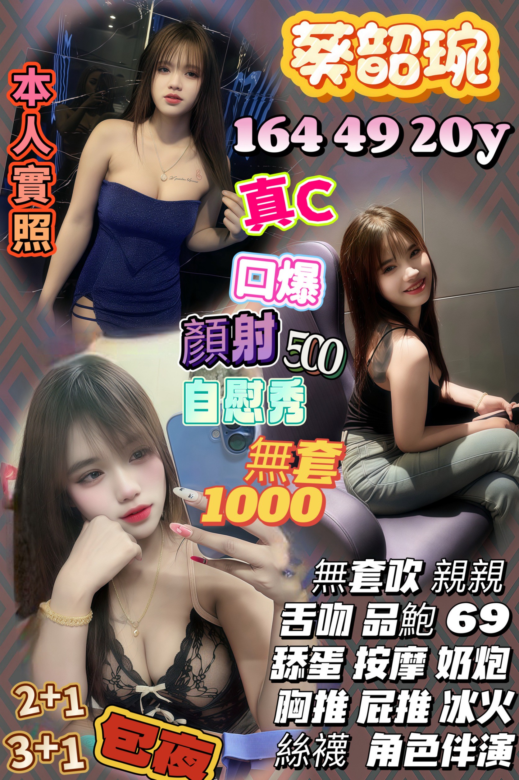 蘆竹區定點茶/外送茶 舒舒 169/56/27/36D